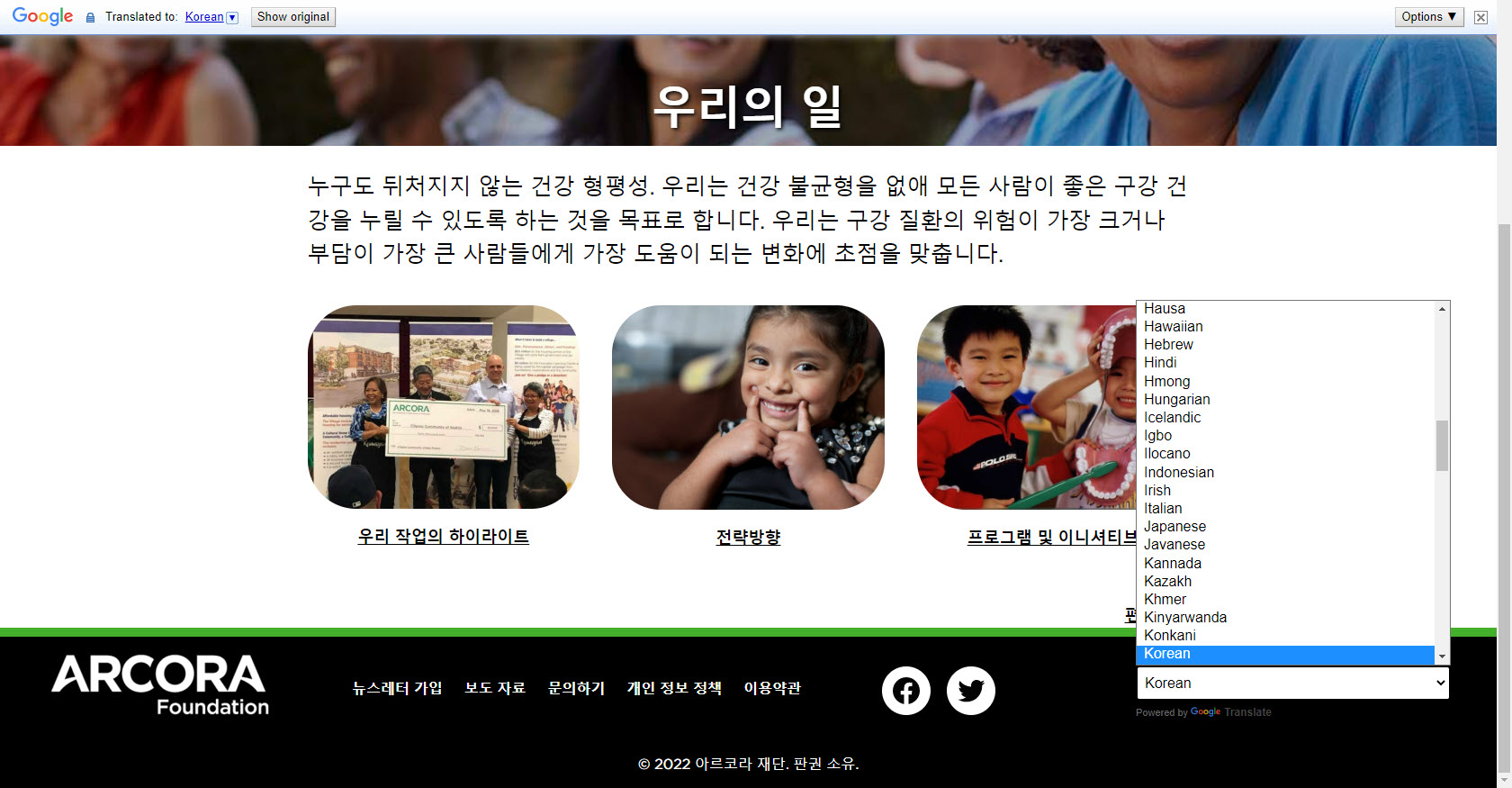 Screen grab of Arcora Foundation webpage translated into Korean. At the bottom of the image, the Google Translate menu is expanded with "Korean" highlighted in blue.